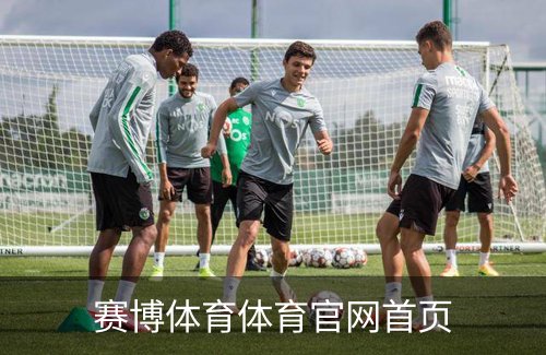赛博体育体育官网首页简介